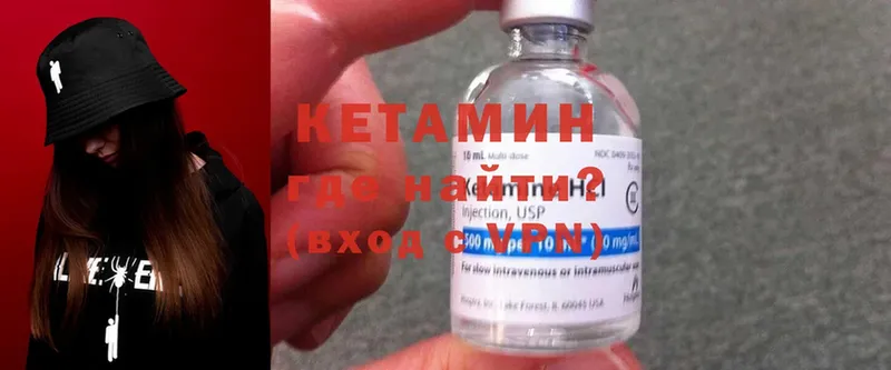 Кетамин ketamine  Нижняя Салда 